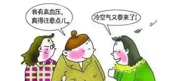 【科普】温暖守护，健康过冬