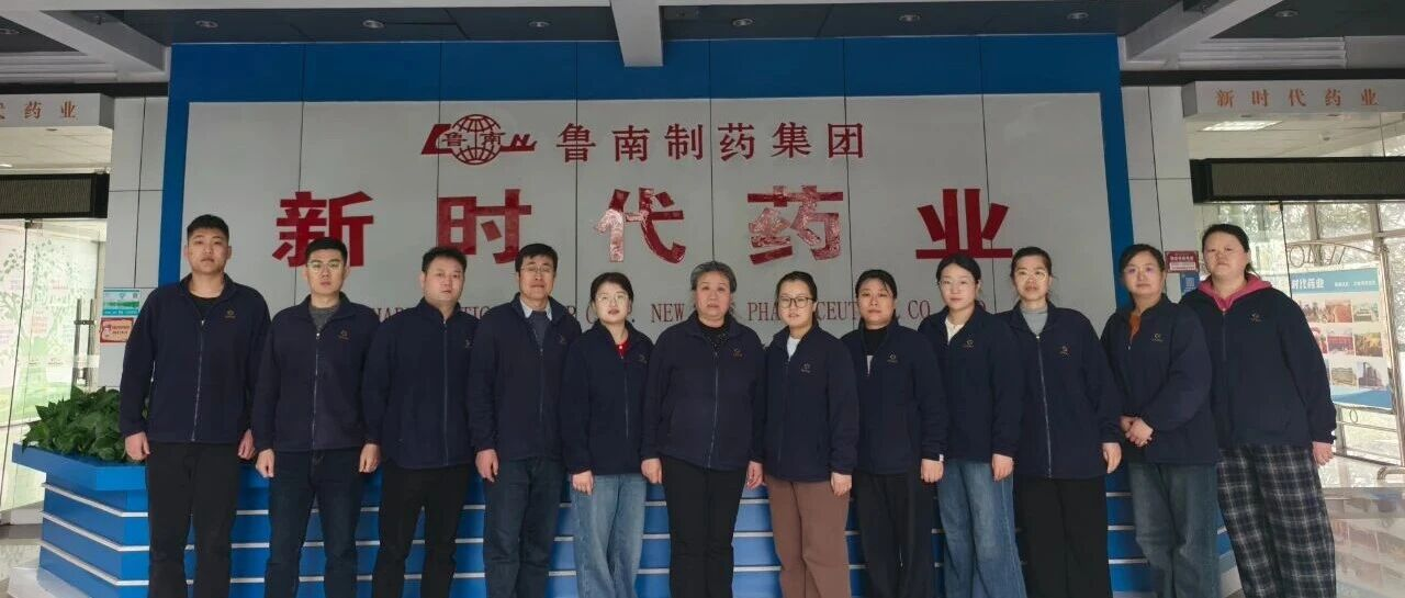 研学践学·赋能前行 | 巨先药业优秀员工鲁南制药研学之旅圆满落幕