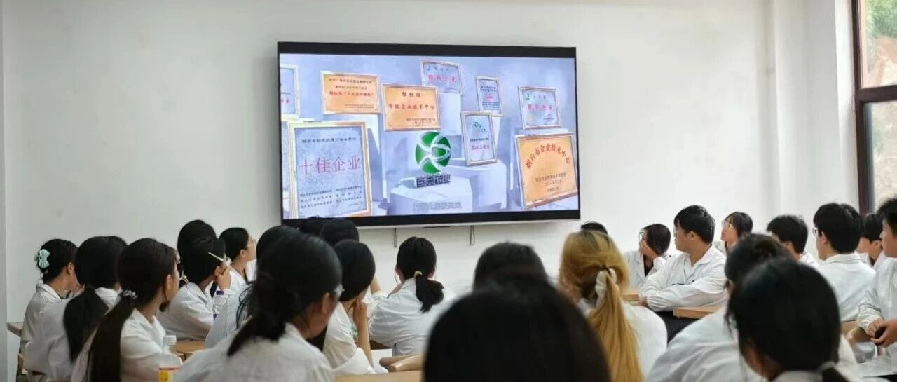 产教融合  知行共进｜烟台理工学院药学专业师生莅临烟台巨先药业参观研学