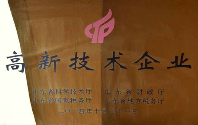 荣誉资质2