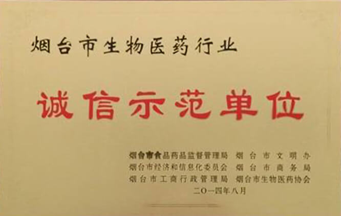荣誉资质9