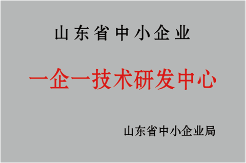 巨先药业成功获批烟台市“一企一技术”研发中心