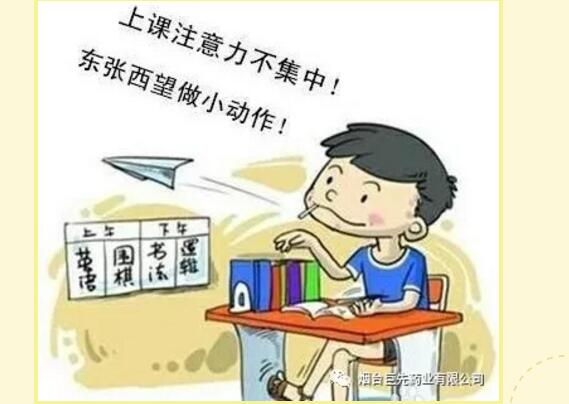 孩子好动是不是“多动症”?